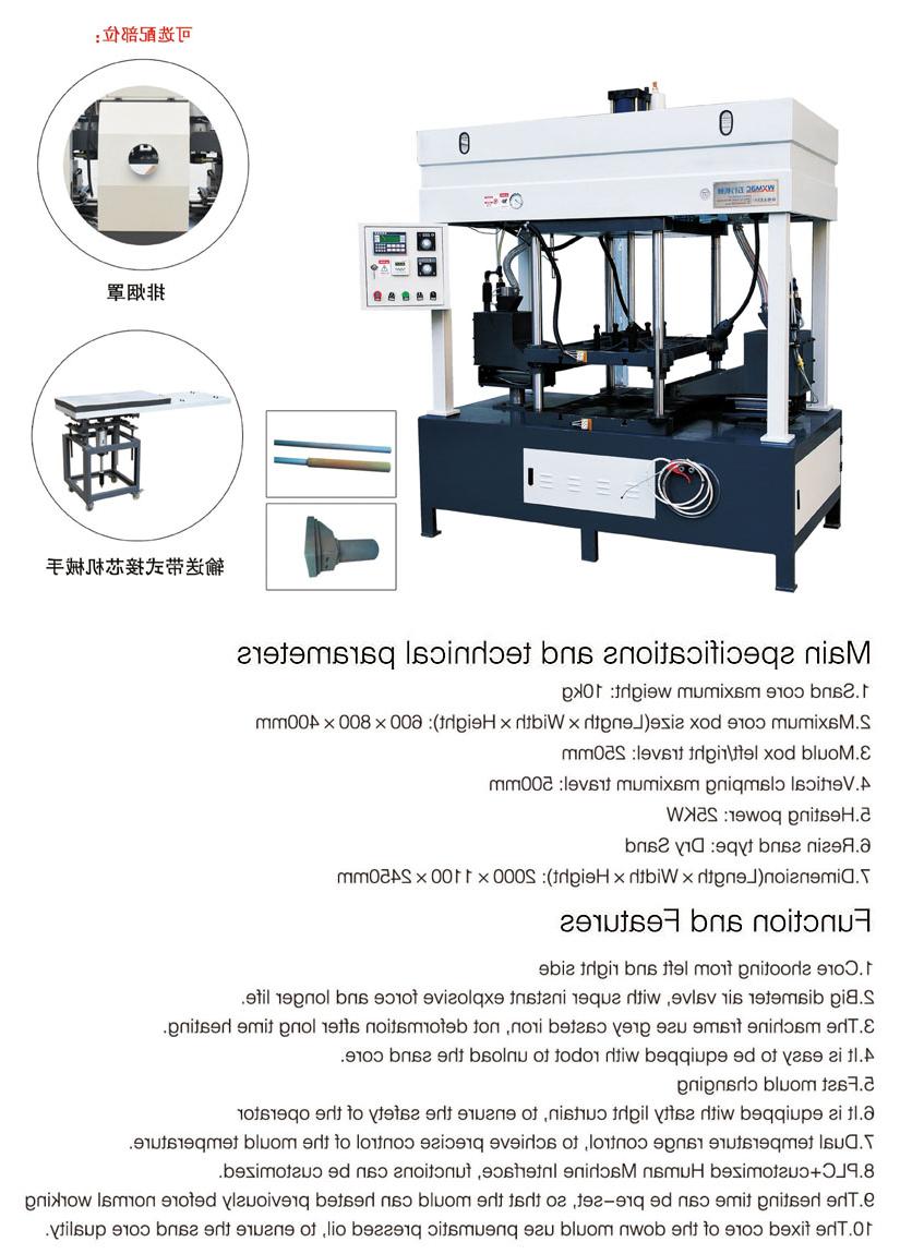 Automatic Double Head Core Shooting Machine